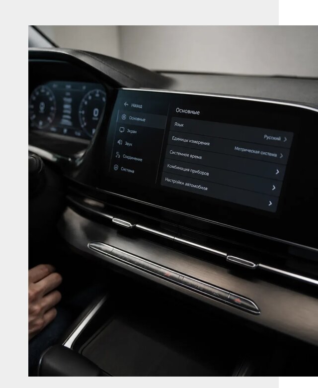 Русификация Changan CS55 в Ростове-на-Доне по цене от 5736 р. | ФастМобиль-Рст
